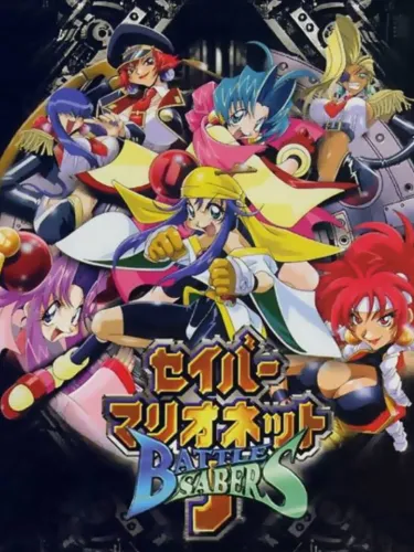Portada de Saber Marionette J: Battle Sabers