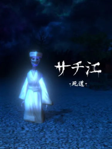 Portada de Sachie: Death Road