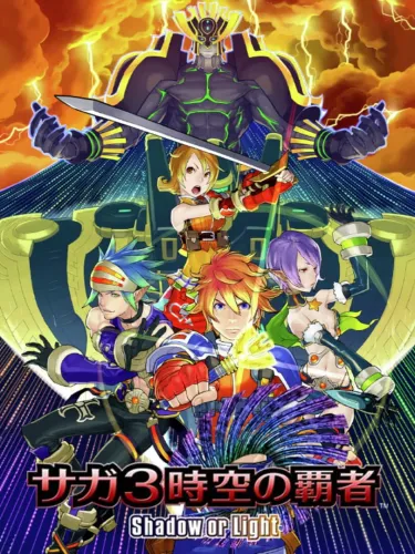 Portada de SaGa 3: Jikuu no Hasha – Shadow or Light