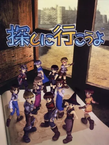 Portada de Sagashi ni Ikouyo