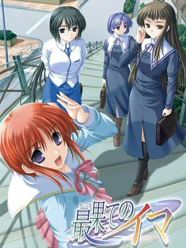 Portada de Saihate no Ima