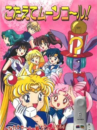 Portada de Sailor Moon S: Kotaete Moon Call!