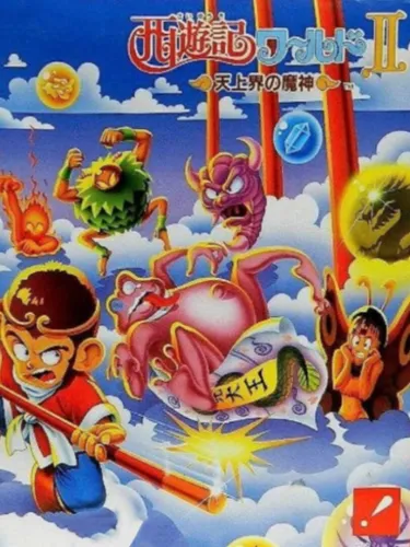 Portada oficial del videojuego Saiyuuki World 2: Tenjoukai no Majin