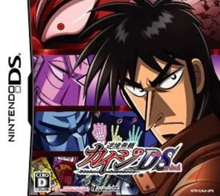 Portada de Sakai Burai Kaiji: Death or Survival