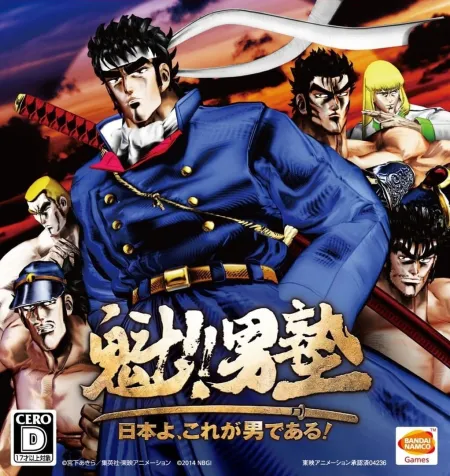 Portada de Sakigake!! Otokojuku: Nihon yo, Kore ga Otoko de Aru!