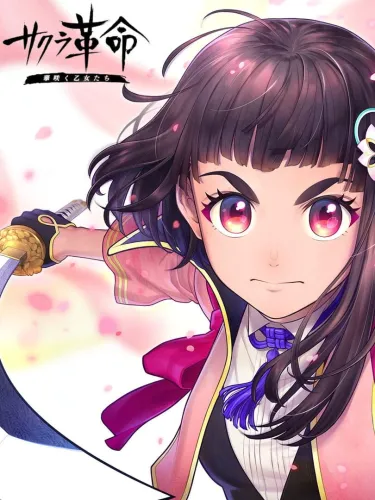 Portada de Sakura Kakumei: Hana Saku Otome-tachi