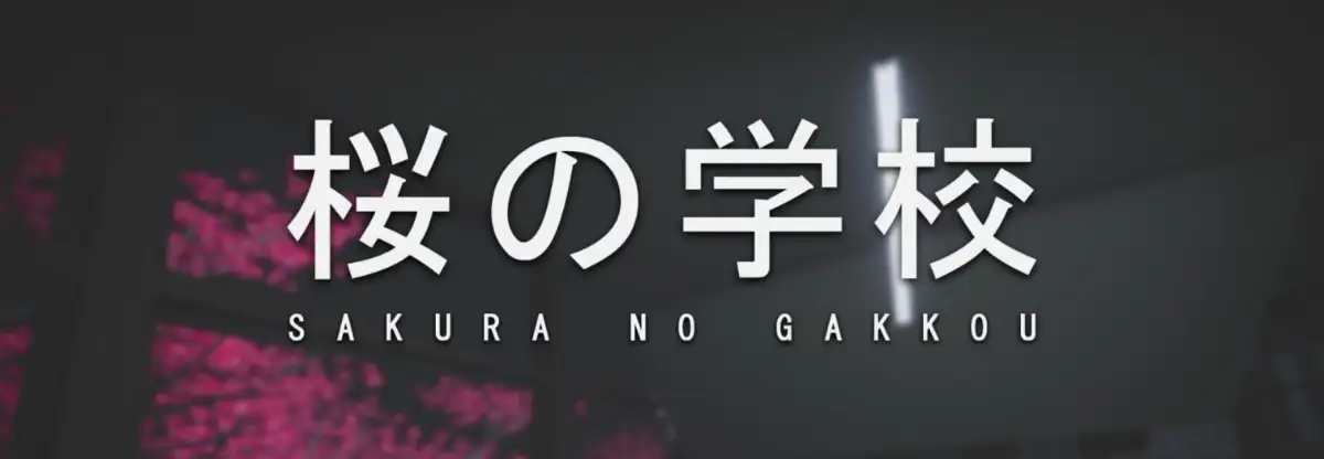 Portada de Sakura no Gakkou