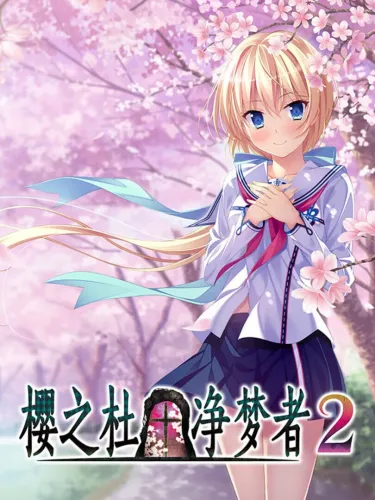 Portada de Sakura no Mori Dreamers 2