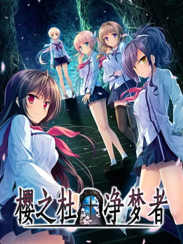 Portada de Sakura no Mori Dreamers