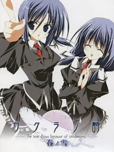 Portada de Sakura no Uta: Haru no Yuki