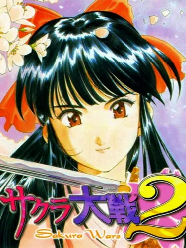 Portada de Sakura Taisen 2: Kimi, Shinitamou Koto Nakare