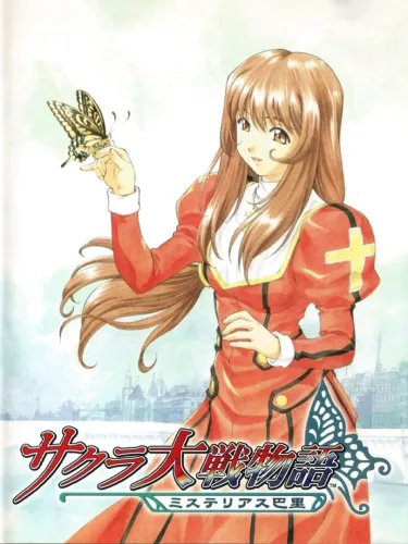 Portada oficial del videojuego Sakura Taisen Monogatari: Mysterious Paris