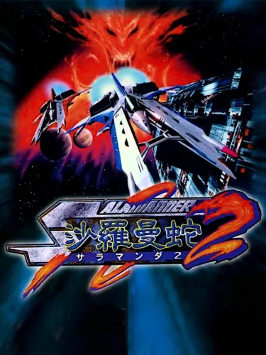 Portada de Salamander 2