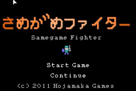 Portada de SameGame Fighter