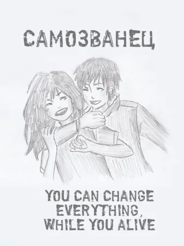 Portada de Samozvaniets