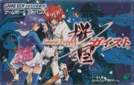 Portada de Samurai Evolution: Oukoku Geist