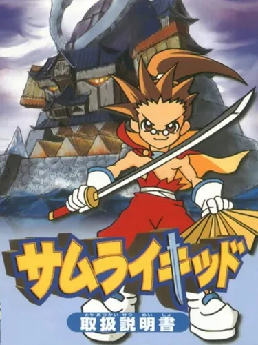 Portada de Samurai Kid