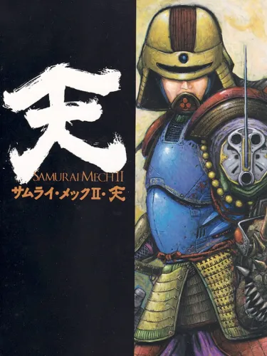 Portada de Samurai Mech II