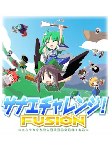 Portada de Sanae Challenge! Fusion