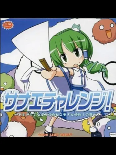 Portada de Sanae Challenge!