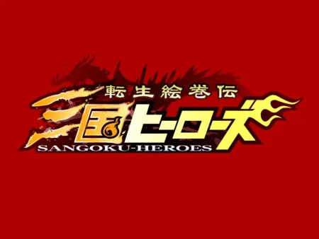 Portada de Sangoku Heroes