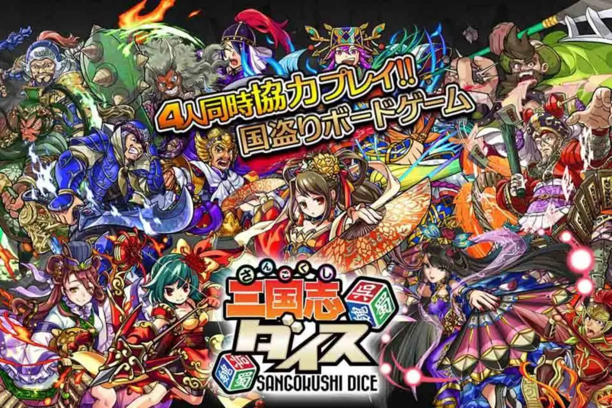 Portada de Sangokushi Dice