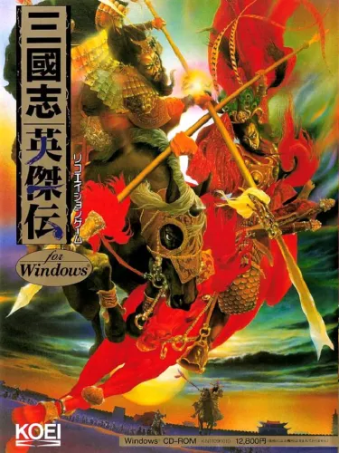 Portada de Sangokushi Eiketsuden