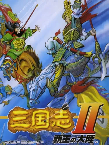 Portada de Sangokushi II: Haou no Tairiku