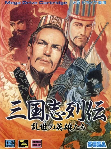 Portada de Sangokushi Retsuden: Ransei no Eiyuu-tachi