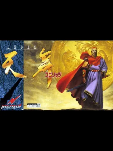 Portada oficial del videojuego Sangokushi Seishi: Tenbu Spirits