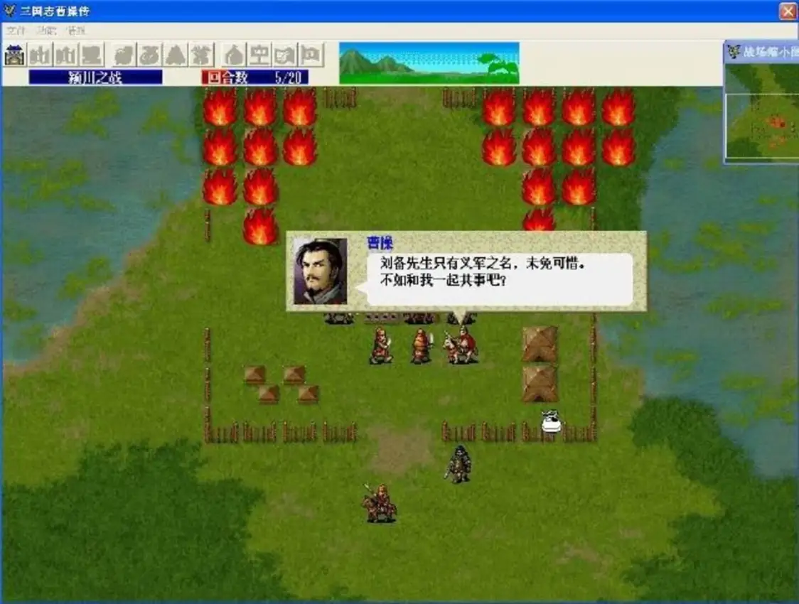 Sangokushi Sousouden