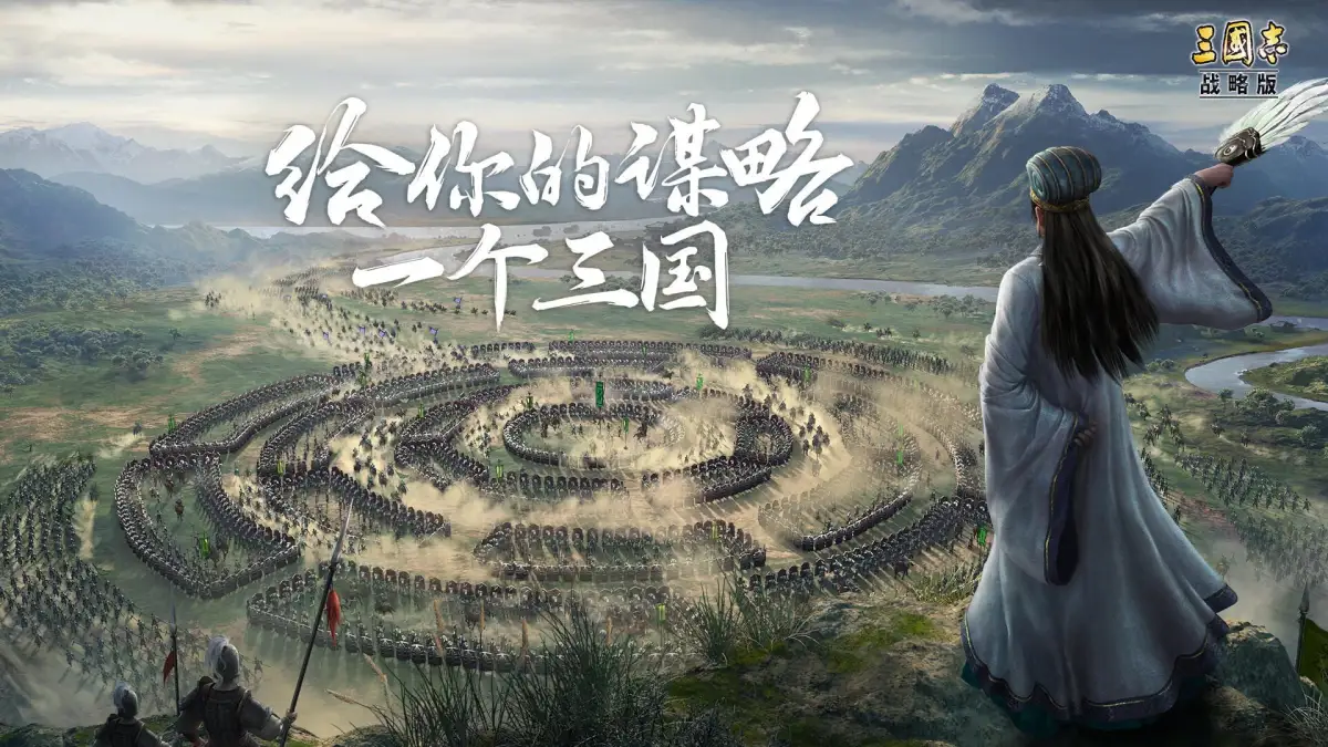 Portada de Sangokushi: Strategy Edition