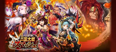 Portada de Sangokutaisen Smash