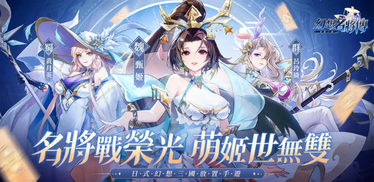 Portada de Sanguo Doki