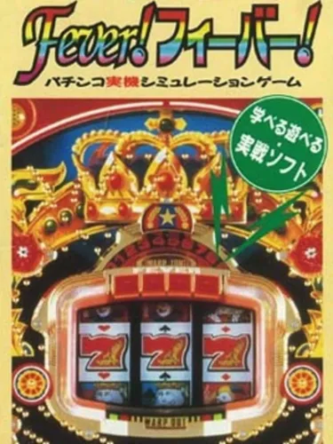 Portada de Sankyo Fever! Fever!