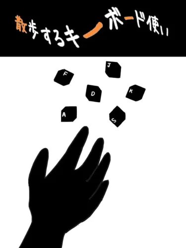 Portada de Sanpo Suru Keyboard-tsukai