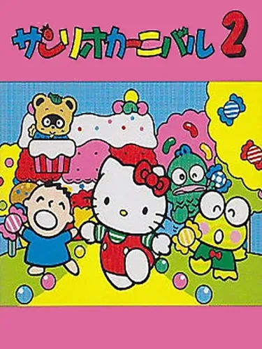 Portada de Sanrio Carnival 2