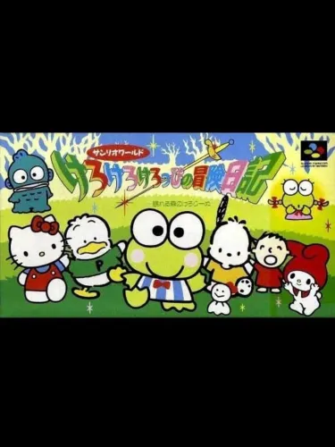 Portada de Sanrio World: Kero Kero Keroppi no Bouken Nikki