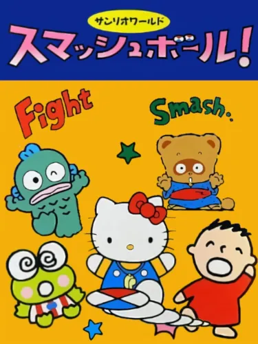 Portada de Sanrio World Smash Ball!