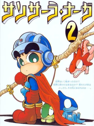 Portada de Sansara Naga 2