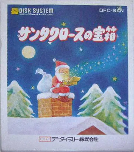 Portada de Santa Claus no Takara-bako