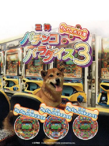 Portada de Sanyo Pachinko Paradise 3