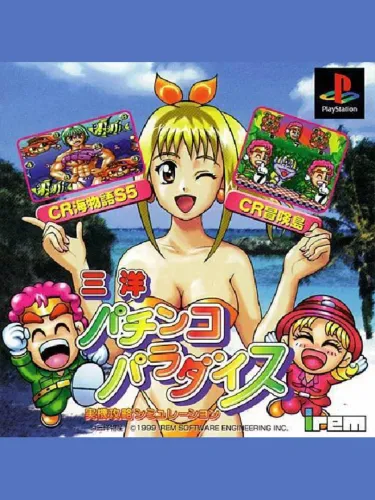 Portada de Sanyo Pachinko Paradise