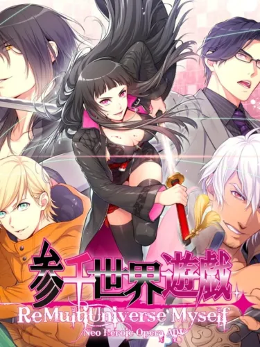 Portada de Sanzen Sekai Yuugi: Re Multi Universe Myself