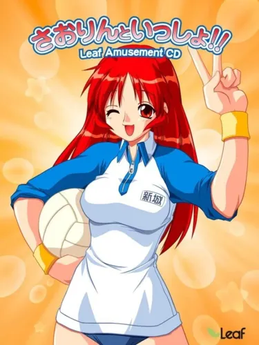 Portada de Saorin to Issho!!