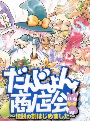 Portada de Sarara’s Little Shop