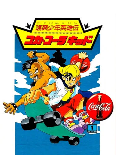 Portada de Sassou Shounen Eiyuuden: Coca-Cola Kid