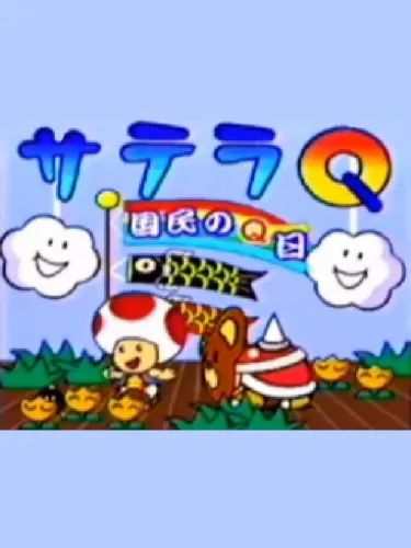 Portada de Satella-Q