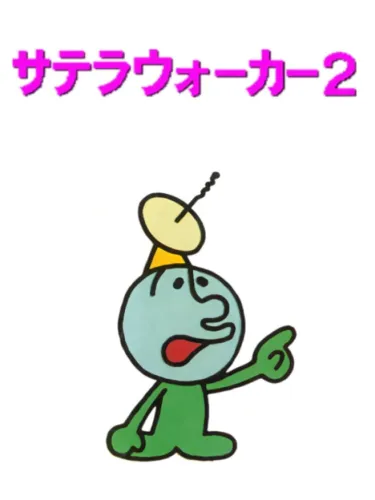 Portada de SatellaWalker 2