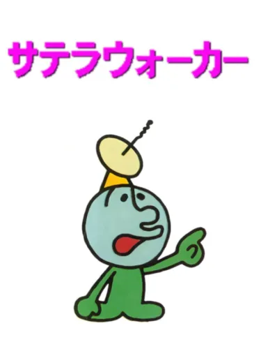 Portada de SatellaWalker